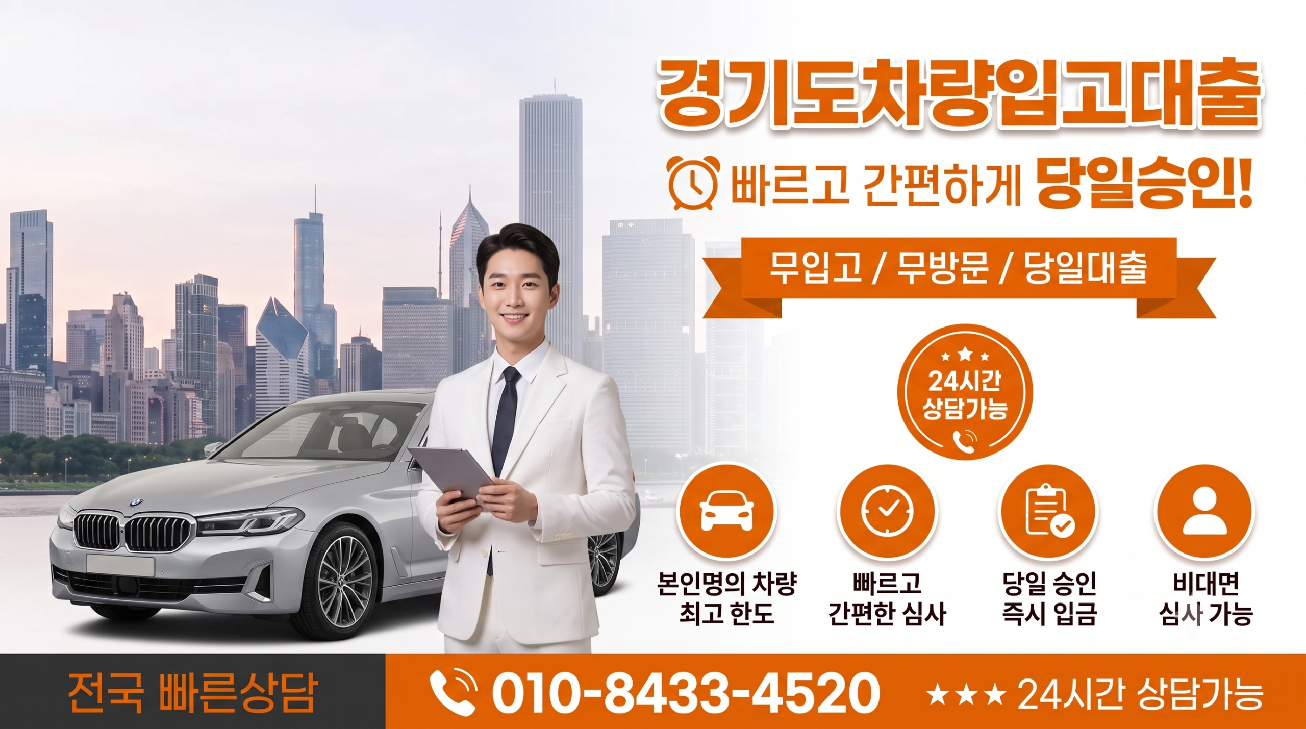경기도 차량입고대출_img1