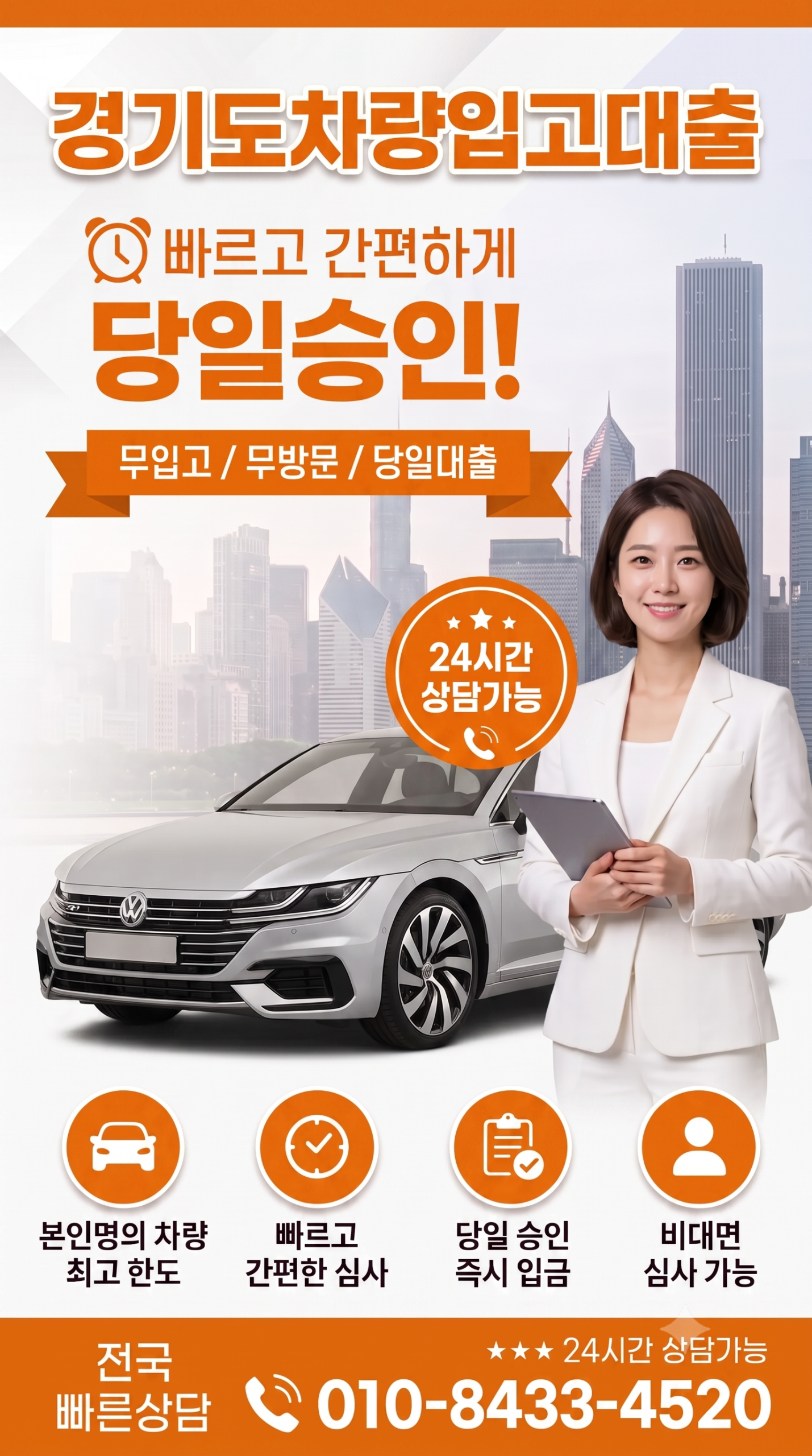 경기도 차량입고대출_img2